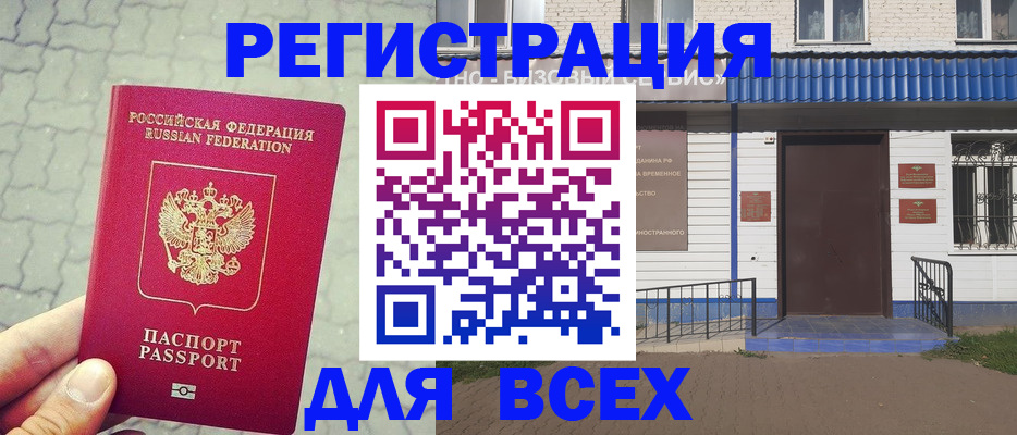 временная регистрация адрес в Алуште