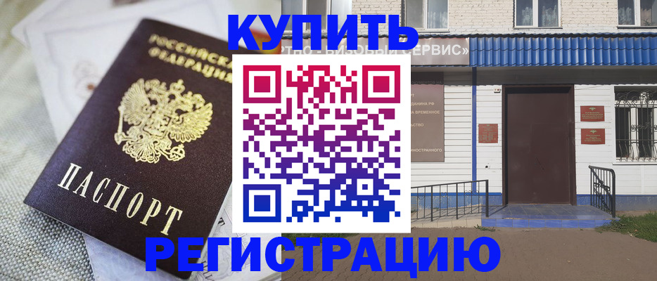 прописка поиск в Алуште