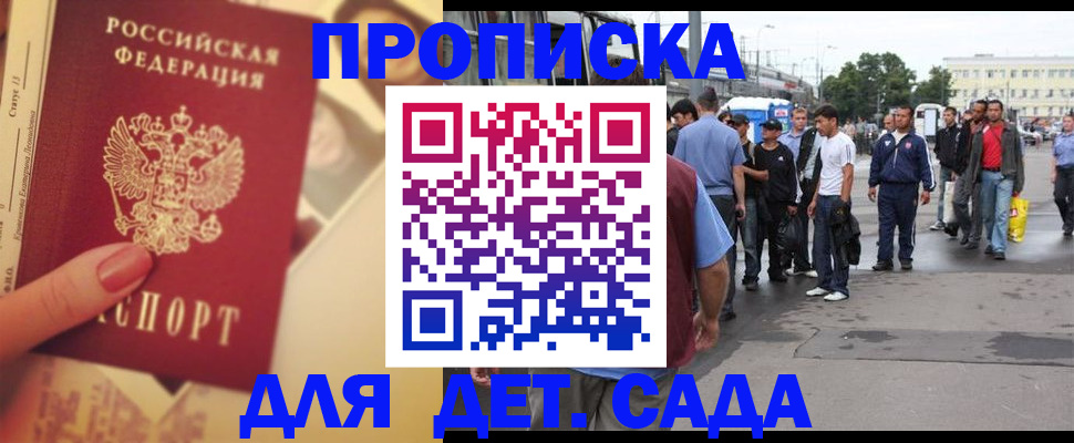 временная регистрация собственник в Алуште