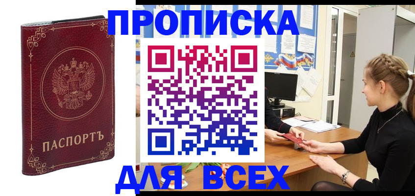 временная регистрация госуслуги в Алуште