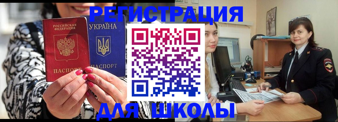прописка гарантия в Алуште