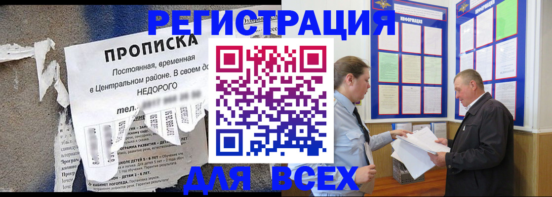 где прописаться в Алуште